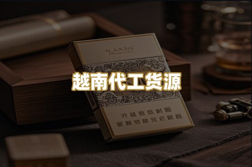 云霄精仿香烟